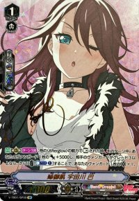 〔状態A-〕姉御肌宇田川巴【SP】{V-TB01/SP09}《BanGDream!》