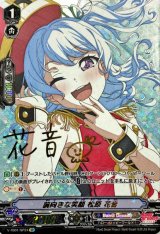 〔状態A-〕前向きな笑顔松原花音【SP】{V-TB01/SP24}《BanGDream!》
