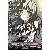 〔状態A-〕流麗なる調べ白金燐子【SP】{V-TB01/SP20}《BanGDream!》
