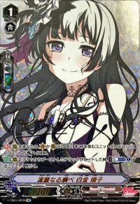 〔状態A-〕流麗なる調べ白金燐子【SP】{V-TB01/SP20}《BanGDream!》