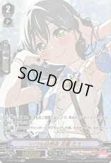 〔状態B〕いつも自然体花園たえ【SP】{V-TB01/SP02}《BanGDream!》