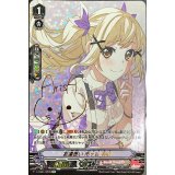 〔状態A-〕友達思い市ヶ谷有咲【SP】{V-TB01/SP05}《BanGDream!》