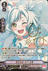 〔状態B〕天才少女氷川日菜【SP】{V-TB01/SP12}《BanGDream!》