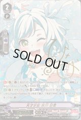 〔状態B〕天才少女氷川日菜【SP】{V-TB01/SP12}《BanGDream!》
