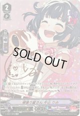 〔状態B〕頑張り屋さん牛込りみ【SP】{V-TB01/SP03}《BanGDream!》