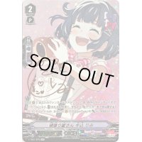 〔状態A-〕頑張り屋さん牛込りみ【SP】{V-TB01/SP03}《BanGDream!》