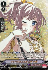 〔状態A-〕ポピパのまとめ役山吹沙綾【SP】{V-TB01/SP04}《BanGDream!》
