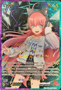 〔状態A-〕最強の音楽チュチュ【SSR】{V-TB01/SSR30}《BanGDream!》