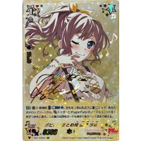 ポピパのまとめ役山吹沙綾【SSR】{V-TB01/SSR04}《BanGDream!》