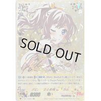 〔状態A-〕ポピパのまとめ役山吹沙綾【SSR】{V-TB01/SSR04}《BanGDream!》