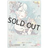 〔状態C〕静寂の奏者氷川紗夜【SSR】{V-TB01/SSR17}《BanGDream!》