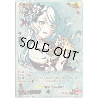 〔状態C〕静寂の奏者氷川紗夜【SSR】{V-TB01/SSR17}《BanGDream!》