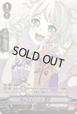 〔状態B〕サムライハート若宮イヴ【SP】{V-TB01/SP15}《BanGDream!》