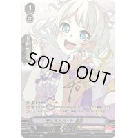 〔状態A-〕サムライハート若宮イヴ【SP】{V-TB01/SP15}《BanGDream!》