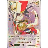 笑顔の貴公子瀬田薫【SSR】{V-TB01/SSR22}《BanGDream!》