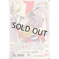 〔状態A-〕笑顔の貴公子瀬田薫【SSR】{V-TB01/SSR22}《BanGDream!》