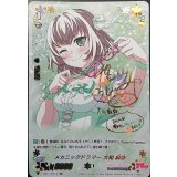 メカニックドラマー大和麻弥【SSR】{V-TB01/SSR14}《BanGDream!》
