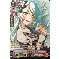 〔状態A-〕静寂の奏者氷川紗夜【SP】{V-TB01/SP17}《BanGDream!》