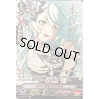 〔状態A-〕静寂の奏者氷川紗夜【SP】{V-TB01/SP17}《BanGDream!》