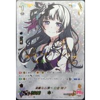 流麗なる調べ白金燐子【SSR】{V-TB01/SSR20}《BanGDream!》