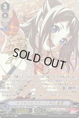 〔状態B〕キラキラなステージ戸山香澄【SP】{V-TB01/SP01}《BanGDream!》