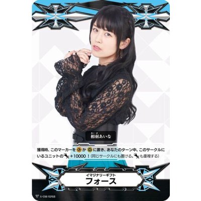画像1: 〔状態A-〕イマジナリーギフトフォース(相羽あいな)【-】{V-GM/0268}《その他》
