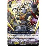 ソードボックス・マイスター【PR】{V-PR/0356}《ペイルムーン》