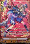 〔状態A-〕仮面の奇術師ハリー【RLR】{V-BT09/RLR001}《ペイルムーン》