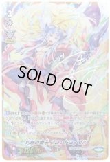 〔状態B〕灼熱の獅子ブロンドエイゼル(虹色サイン)【URR】{V-EB03/UR02}《ゴールドパラディン》