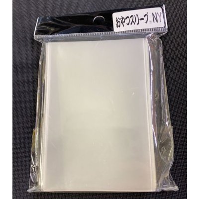 おやつスリーブＮＹ50枚(64.5×92)【-】{-}