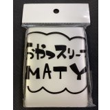 おやつスリーブマットＹ50枚(64.5×91.5)【-】{-}