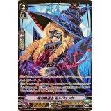 〔状態B〕竜刻魔道士モルフェッサ【ASR】{V-BT10/ASR03}《シャドウパラディン》