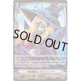 〔状態C〕竜刻魔道士モルフェッサ【ASR】{V-BT10/ASR03}《シャドウパラディン》