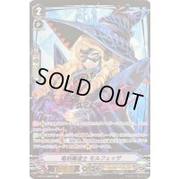 〔状態C〕竜刻魔道士モルフェッサ【ASR】{V-BT10/ASR03}《シャドウパラディン》