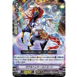 〔状態B〕ダブルヘッド・ユニコーン【PR】{V-PR/0194}《ペイルムーン》