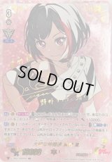 〔状態B〕大切な仲間達美竹蘭【SSR】{V-TB01/SSR06}《BanGDream!》