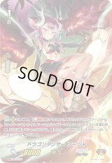 ドラゴンダンサーソージャ【PR】{V-PR/0355}《かげろう》