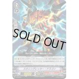 〔状態B〕スタニングレッカー・ドラゴン【PR】{V-PR/0191}《なるかみ》