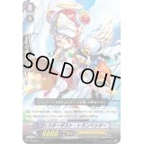 スターダスト・トランペッター【PR】{V-PR/0273}《ロイヤルパラディン》