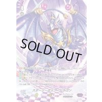 スターリーポップ・ドラゴン【PR】{V-PR/0363}《ペイルムーン》