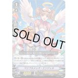 〔状態B〕ベリフルメッズ・エンジェル【PR】{V-PR/0381}《エンジェルフェザー》