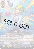 〔状態B〕戦場の歌姫ドルシア【PR】{V-PR/0386}《アクアフォース》