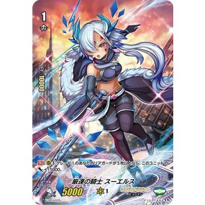 厳達の騎士スーエルス【PR】{V-PR/0379}《シャドウパラディン》