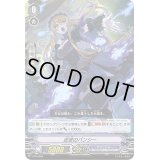 逆波のバンシー【PR】{V-PR/0365}《グランブルー》