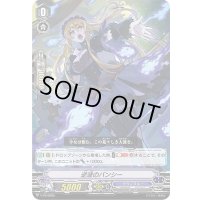 逆波のバンシー【PR】{V-PR/0365}《グランブルー》