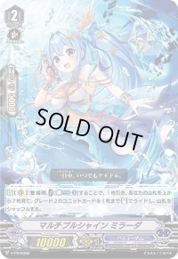 〔状態B〕マルチプルシャインミラーダ【PR】{V-PR/0390}《バミューダ△》