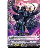 ファンタズマ・エグゼキューター【PR】{V-PR/0385}《ダークイレギュラーズ》