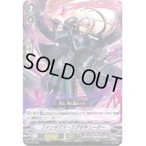〔状態B〕ファンタズマ・エグゼキューター【PR】{V-PR/0385}《ダークイレギュラーズ》