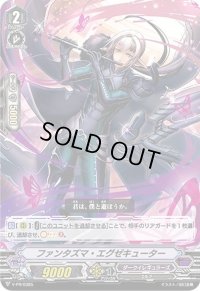 〔状態B〕ファンタズマ・エグゼキューター【PR】{V-PR/0385}《ダークイレギュラーズ》