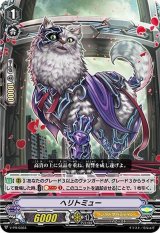 〔状態B〕ヘリトミュー【PR】{V-PR/0364}《シャドウパラディン》